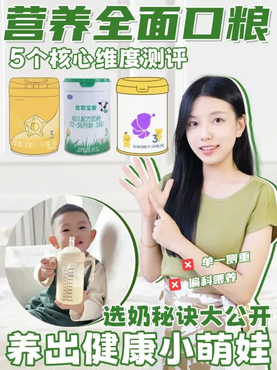 选奶秘诀大公开‼宝宝奶粉你了解吗？