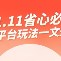 双11躺赢攻略！招商银行信用卡满减+刮奖省到尖叫