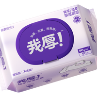 湿厕纸性价比推荐，看完再买不踩雷