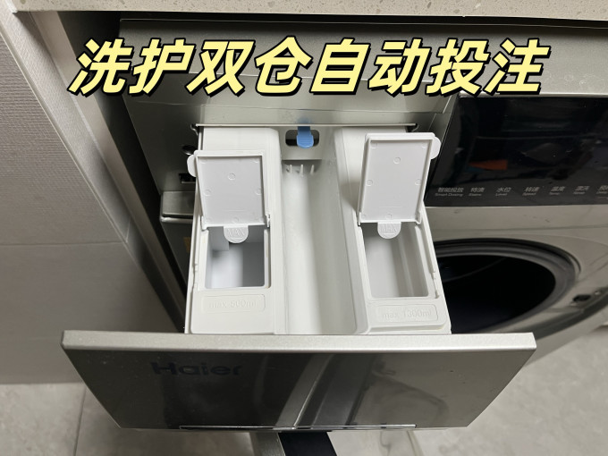 海尔洗烘一体机