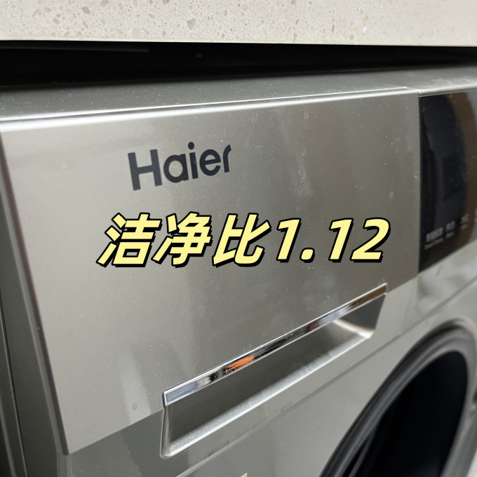 海尔洗烘一体机