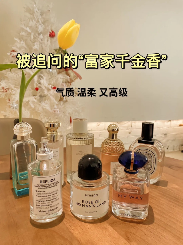#我的本命香氛##微博美妆大赛#无论是日常出街、约会赴宴,还是职场通勤,一瓶好香就是“富家千金感”的隐形名片!选对香气,轻松拿捏温柔贵气,从清晨通勤的优雅到夜晚约会的浪漫,每一缕气息都精准提升氛围感,