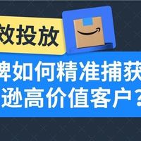 解密海外高价值消费群体:亚马逊Prime会员洞察
