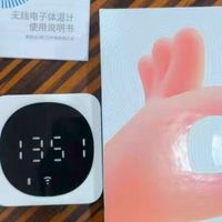 智能体温贴24小时实时监测