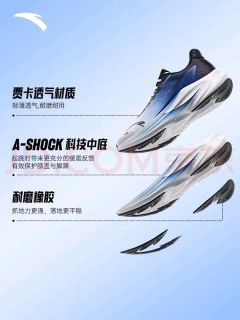 安踏跑鞋：透气缓震新体验