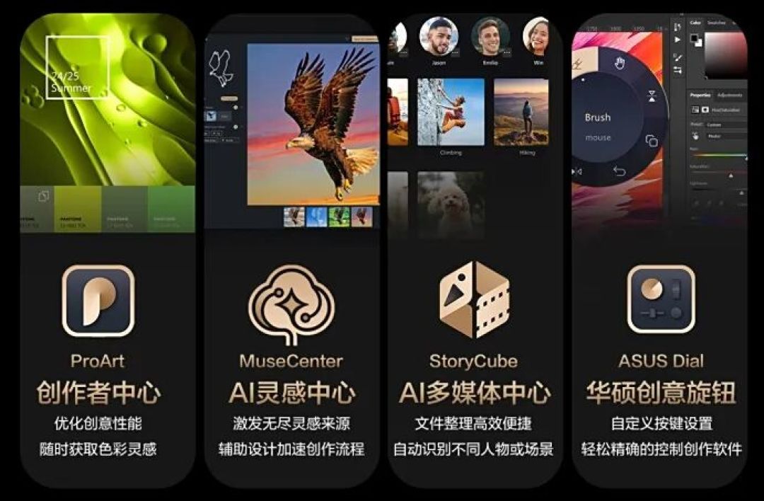 极致堆料为创作而生 华硕ProArt 创16 2025 AI专业创作本赋能顶尖生产力
