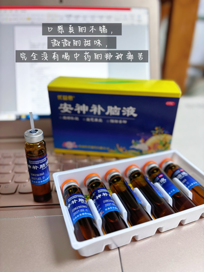 补益类用药