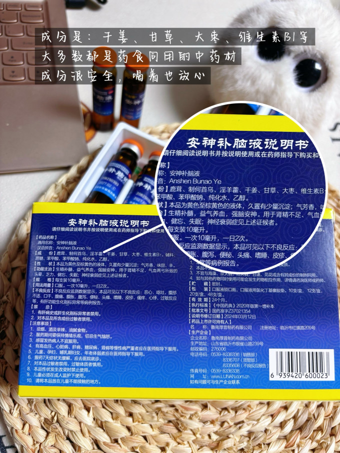 补益类用药
