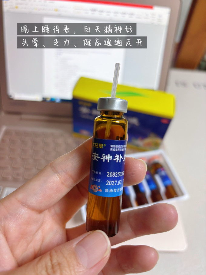 补益类用药