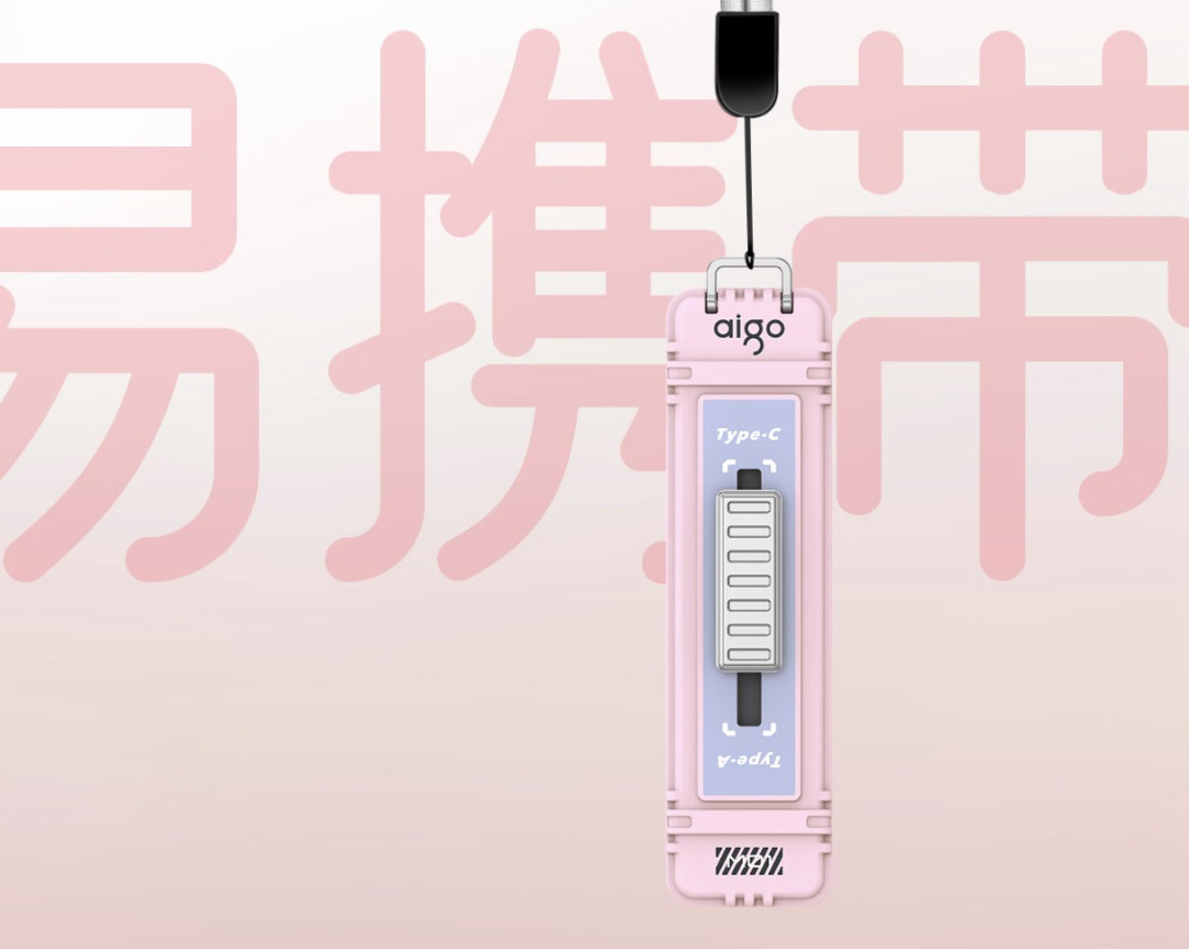 不等了！双十一入手｜aigo存储设备推荐