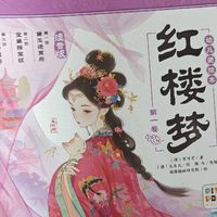陪娃读《红楼梦》不踩坑！海豚童书这套幼儿美绘本