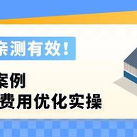 入库提速30%!28天亚马逊FBA费用和库存优化新篇来袭