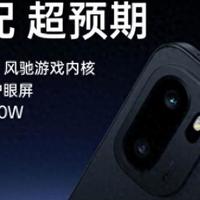 7800mAh电池+165Hz高帧率，一加Ace 6重新定义“满配旗舰”