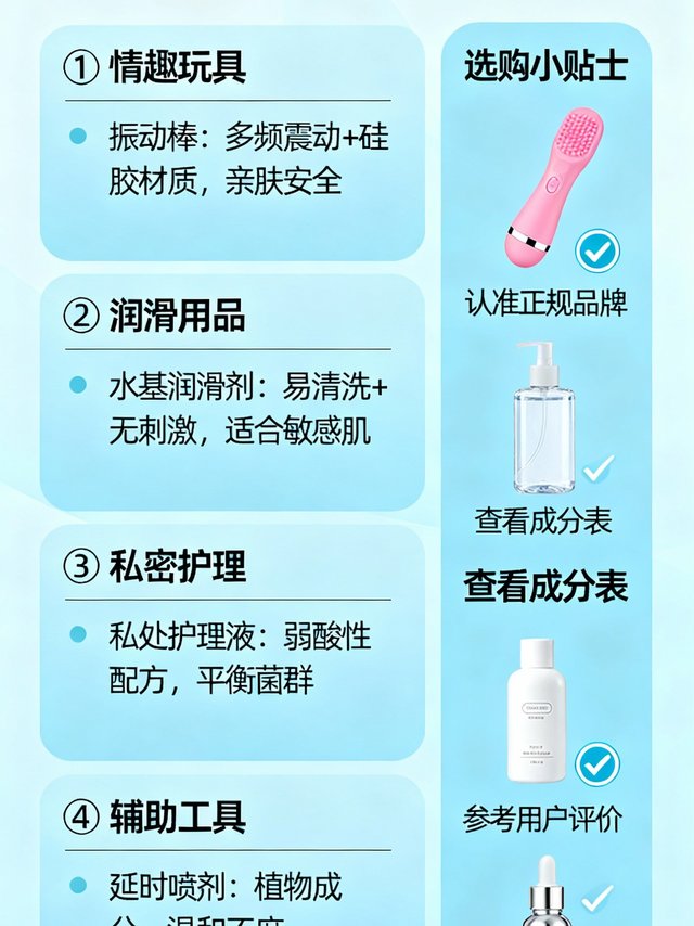 哪些成人用品真的好用？看这篇就够了