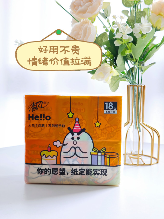 清风手帕纸