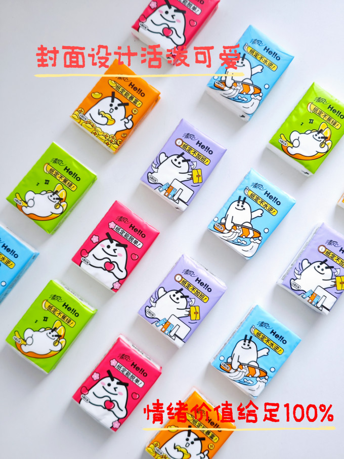 清风手帕纸