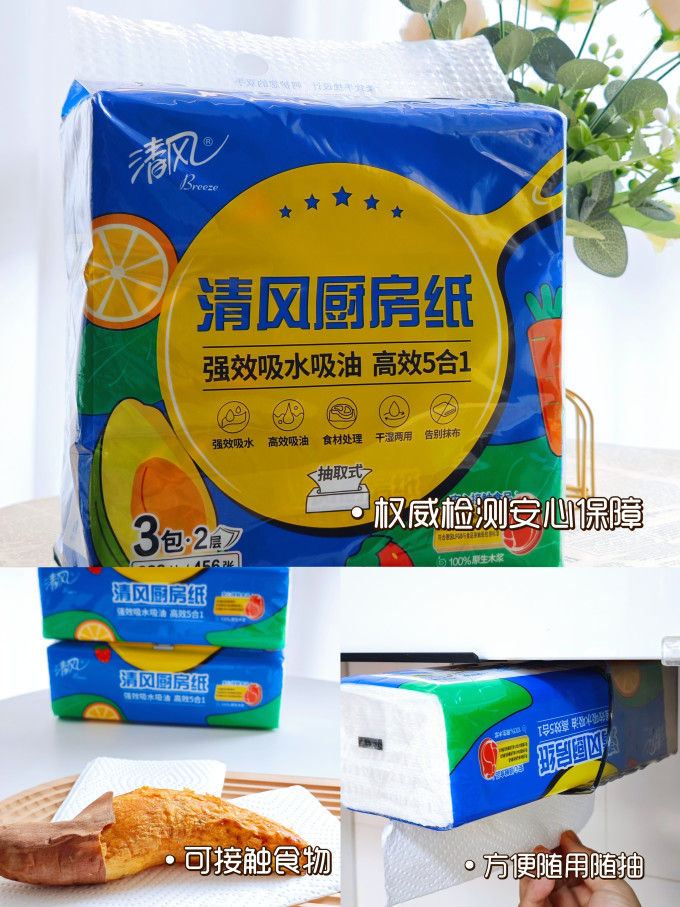 清风手帕纸