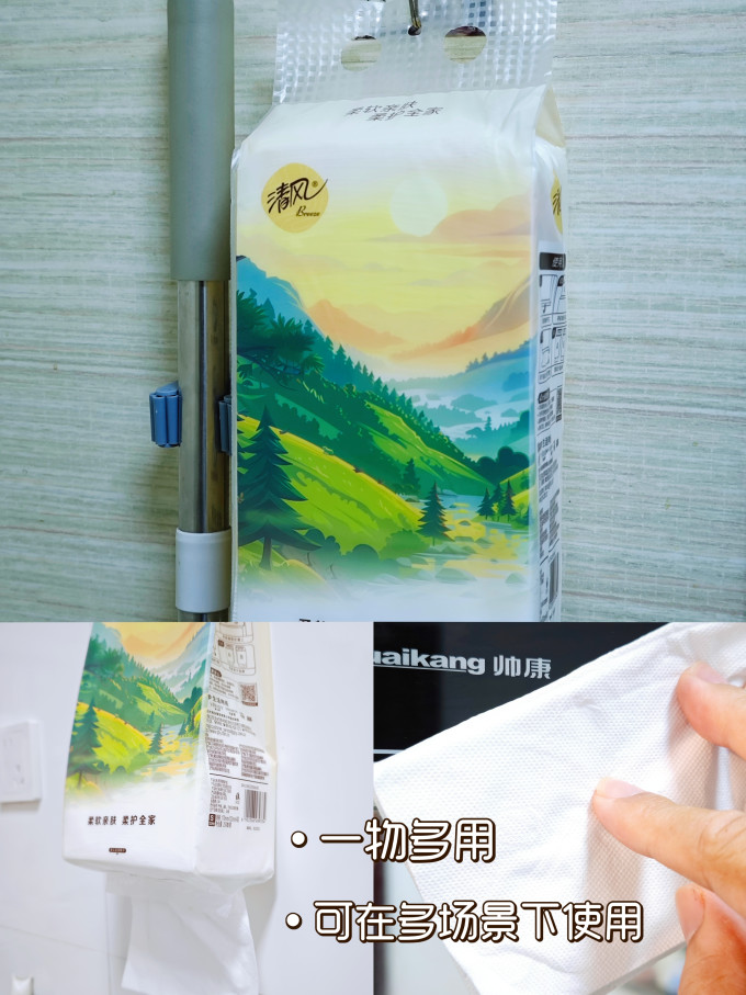 清风手帕纸