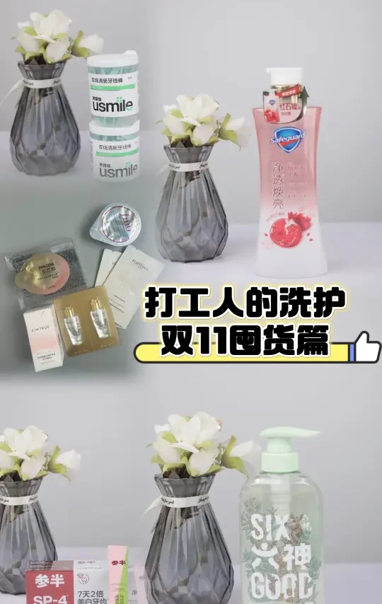 双11洗护薅羊毛指南！JD这仪式感我直接锁死