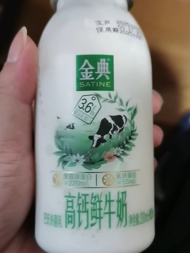 双11种草的经典高钙鲜牛奶确实好喝