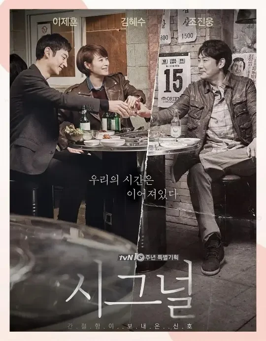 剧评 之 信号 【韩16、日18、中19、泰23】