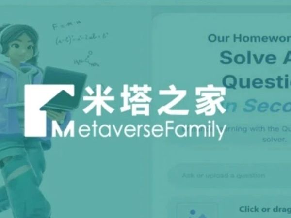 Question.AI 闯世界：AI＋教育，不只是解题