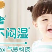 帮宝适一级帮XL64购后：散热王者果然名不虚传