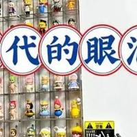 曾经花“重金”买的东西，如今都成了鸡肋，这就是冲动消费的惩罚