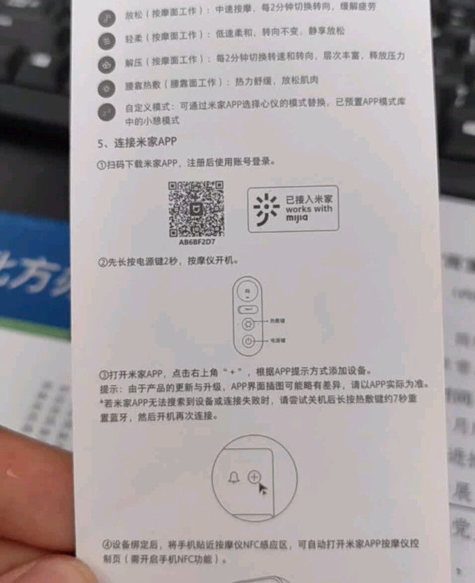 米家个护健康