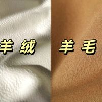 美利奴羊毛 vs 山羊绒？385位用户真实体验告诉你怎么选