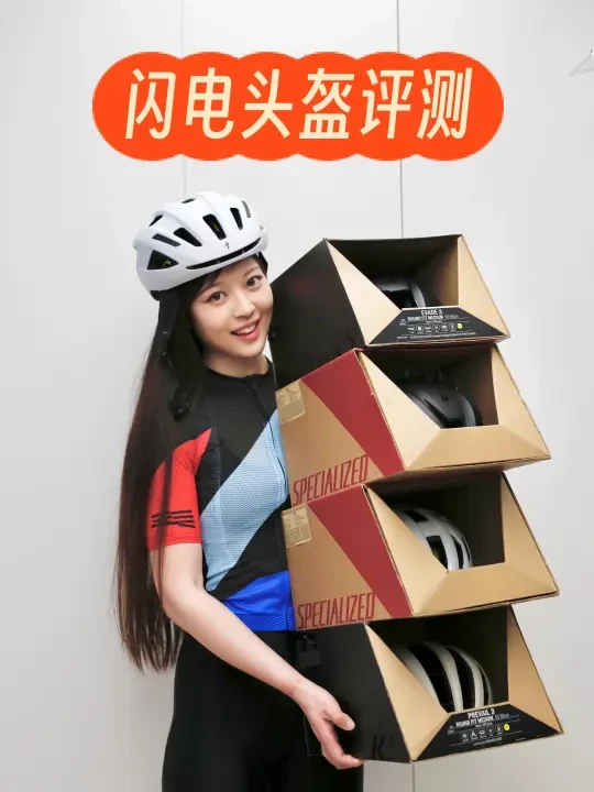🌟上头实测闪电五款热门头盔，先看再买