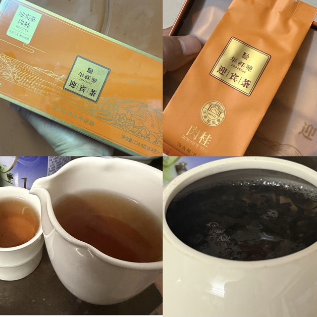 华祥苑迎宾茶，这款让我垂怜已久的茶汤口感！
