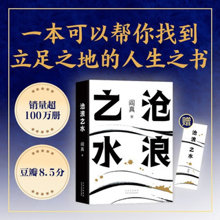从《岁月》到《沧浪之水》这本茅奖入围作,藏着最真实的人生答案