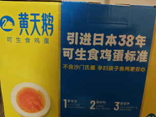 新鲜直达，黄天鹅鸡蛋值得信赖