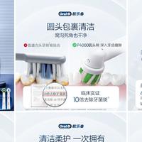 【2025年10月28日】-【电动牙刷】-【国补】商品推荐