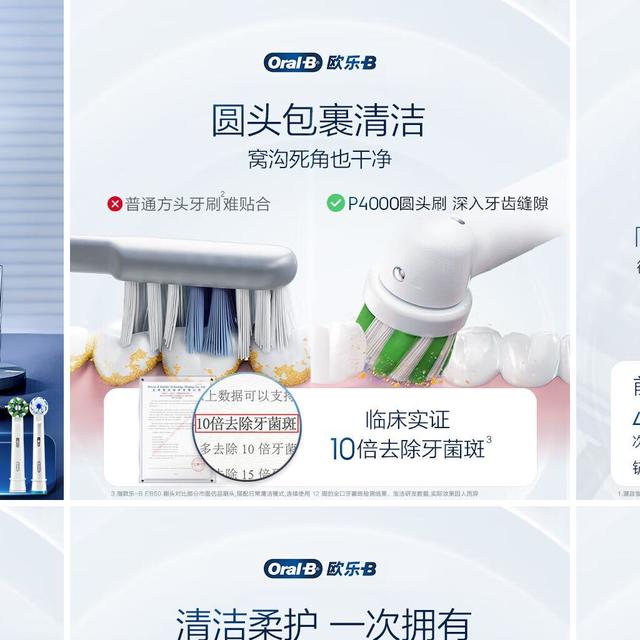 【2025年10月28日】-【电动牙刷】-【国补】商品推荐