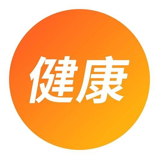 【健康常识】办公室里的“微运动”，碎片时间也能强身健体