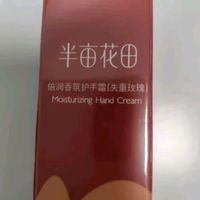 双十一挖到护手宝藏!半亩花田护手霜拯救我的干手
