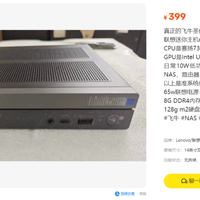 联想NEO 50Q Gen4小主机适合轻办公吗?399元低价引热议,用户观点两极分化
