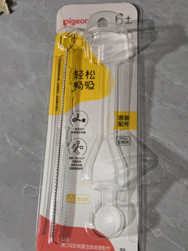 Pigeon贝亲正品奶瓶配件重力球吸管