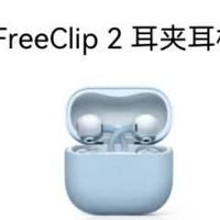 双11必入数码:华为FreeClip 2 耳夹耳机,舒适与音质的双重惊喜