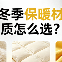 南方湿冷冻醒?北方干燥口干?羽绒被 / 羽绒服选对暖到开春