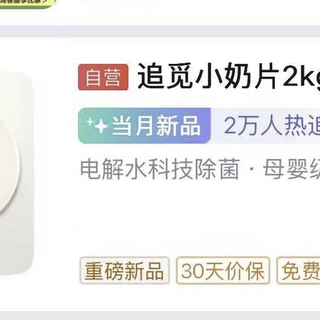 从母婴到分区，追觅明星迷你洗衣机登顶双十一榜单