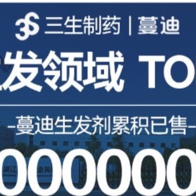 防脱+生发，用蔓迪固生双效套装！这个双11，脱发星人这样买