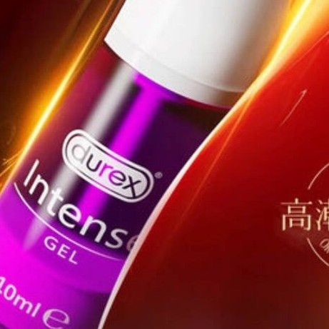 双十一囤杜蕾斯高潮液，畅享激情亲密