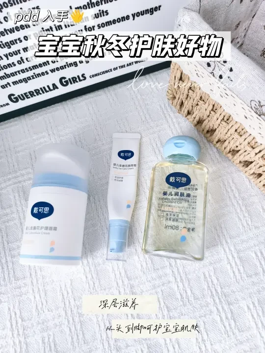 宝妈必囤｜pdd 宝宝秋冬护肤三件套👶