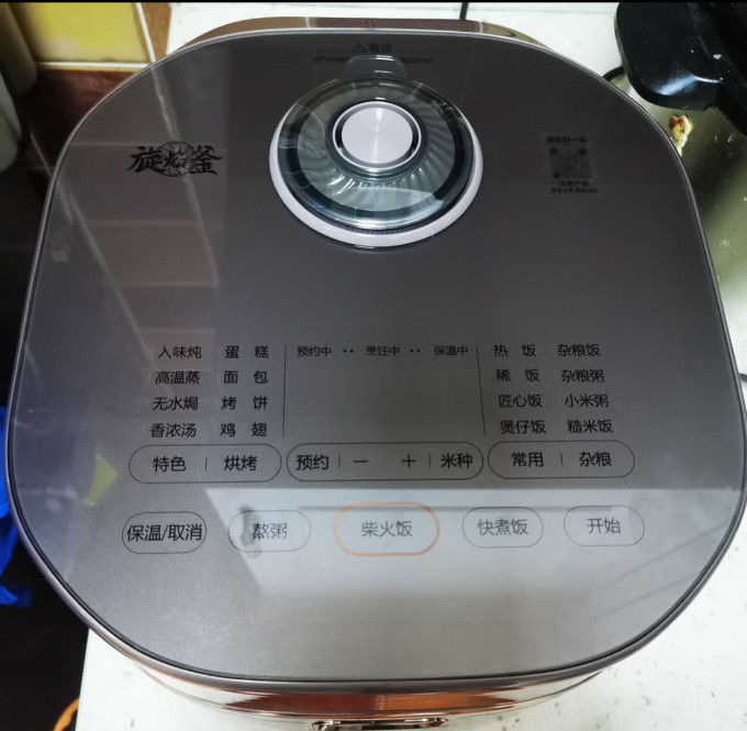 苏泊尔电饭煲
