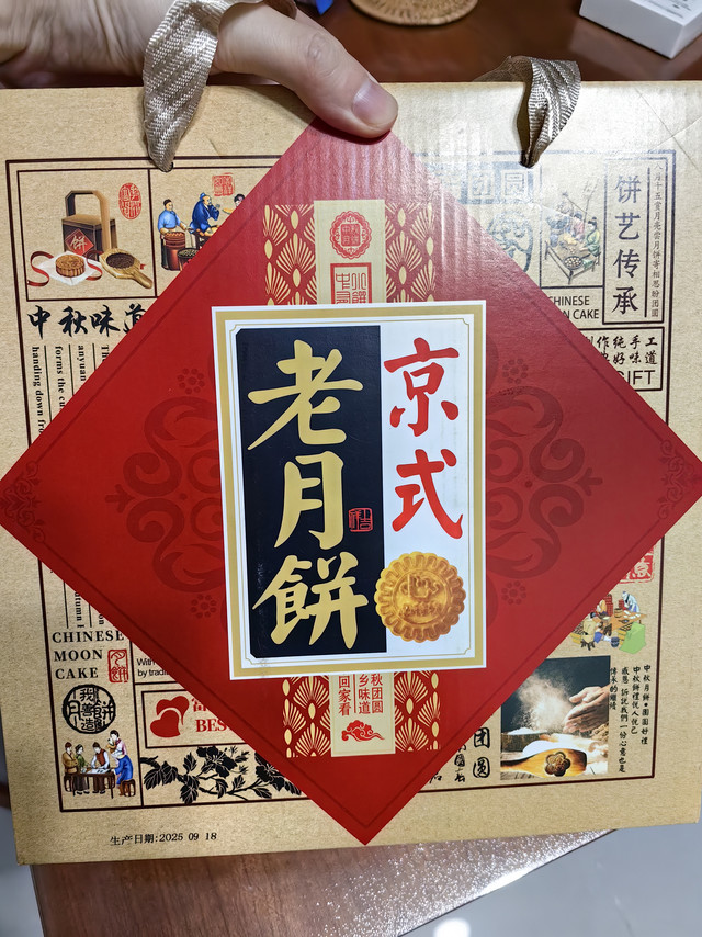 双十一超值购，优优马京式老月饼