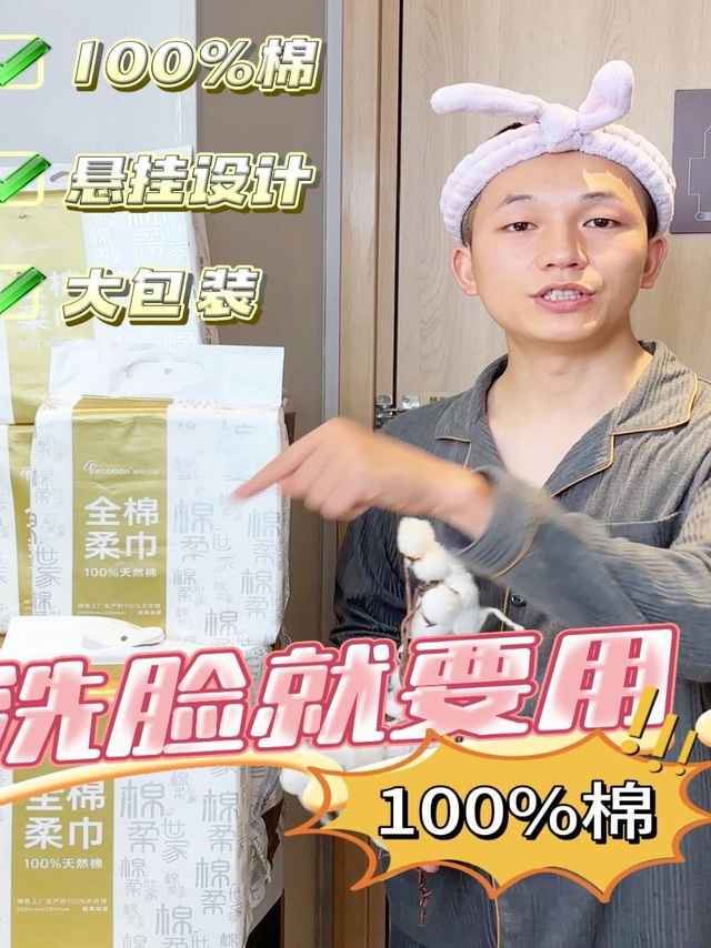 全棉洗脸巾推荐：厚实耐用