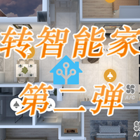 homeassistant从入门到精通之第二篇:更适合小白的HAOS的部署